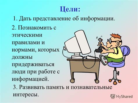 Несогласованность с этическими нормами