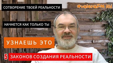 Несоответствие законов реальности