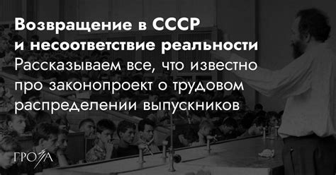 Несоответствие мечты реальности и возможностям