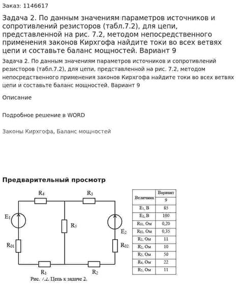 Несоответствие параметров блока сопротивлений