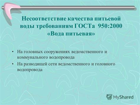 Несоответствие сети земли нормативам и требованиям