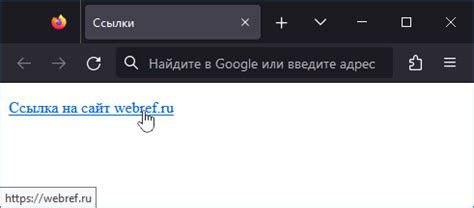 Несоответствие ссылки тексту