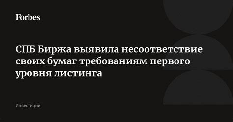 Несоответствие требованиям ЦОК