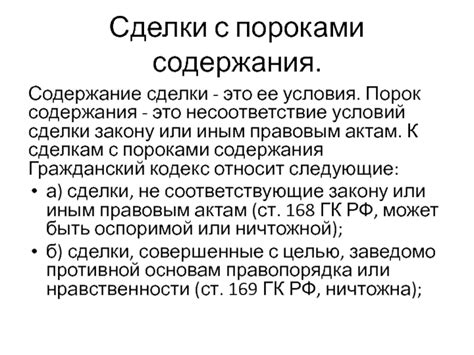 Несоответствие условий содержания с естественными потребностями