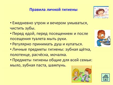 Несоответствие ухода и гигиены