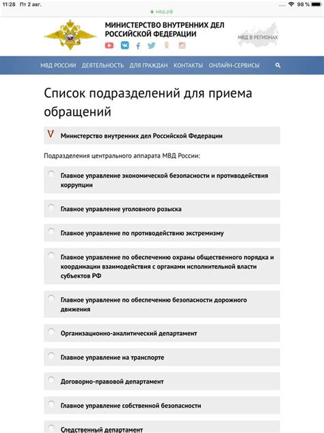 Несоответствие функционала Госуслуг требованиям изменения паспортных данных