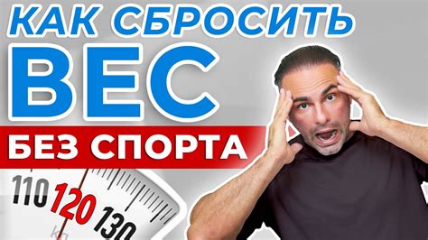 Несостоятельность влияния правильного питания и спорта на снижение веса