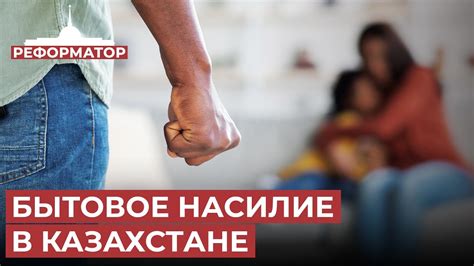 Неспособность справиться с агрессорами