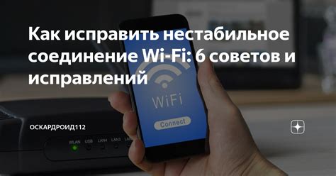 Нестабильное соединение USB