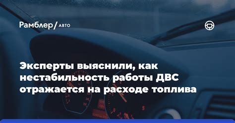 Нестабильность работы системы