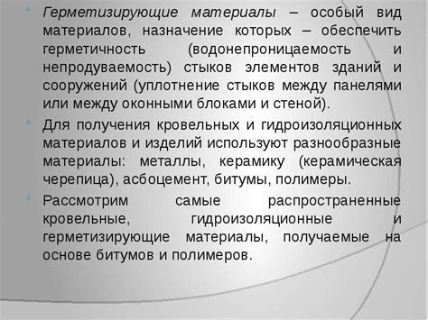 Нестандартные материалы: придаём особый вид