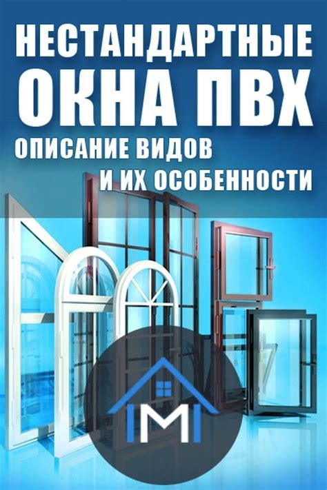 Нестандартные особенности