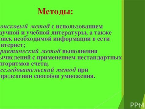 Нестандартные способы уничтожения врагов