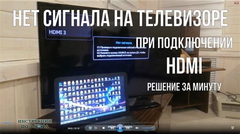 Нет соединения по HDMI