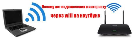 Нет соединения с Wi-Fi