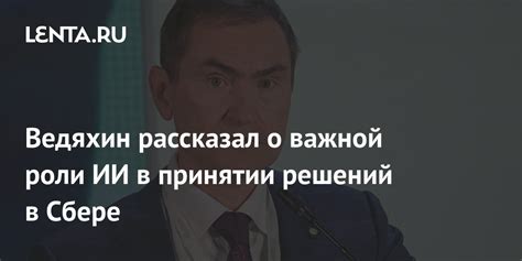 Неуверенность ИИ в принятии решений