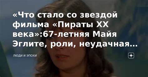 Неудачная личная жизнь Гончарова: почему так получилось?