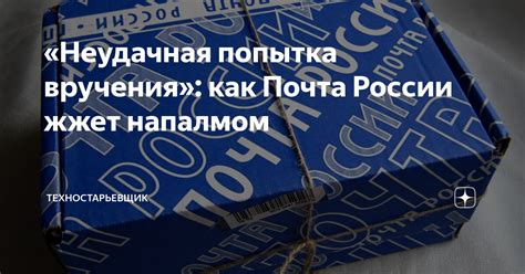 Неудачная попытка обратиться к воспоминаниям