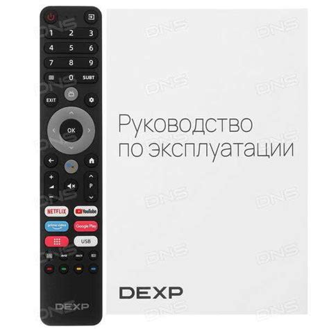 Неудобство в использовании пульта от телевизора DEXP: что сделать?