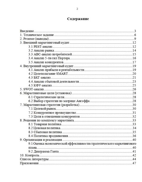 Неудобство при создании оглавления