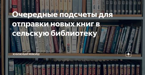 Неудобство процедуры отправки книг