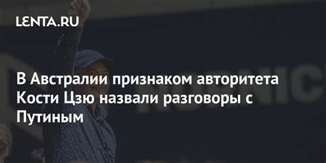 Неудовлетворение уровнем конкуренции в Австралии у Кости Цзю