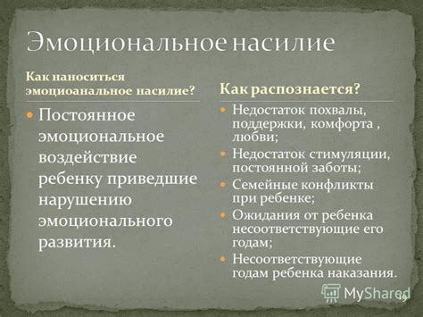 Неудовлетворенность и недостаток стимуляции