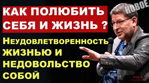 Неудовлетворенность супругой и семейная жизнь