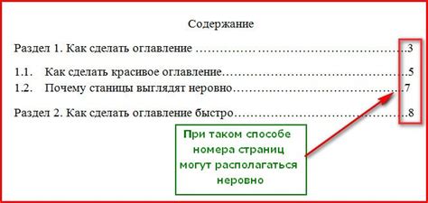 Неудовлетворительное содержание страницы