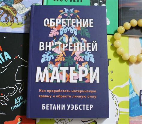 Неурегулирование внутренней среды у матери