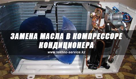 Нехватка масла в компрессоре кондиционера