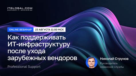 Нехватка финансирования на ИТ-инфраструктуру