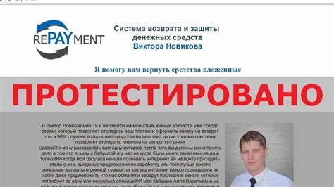 Неэффективная система возврата средств