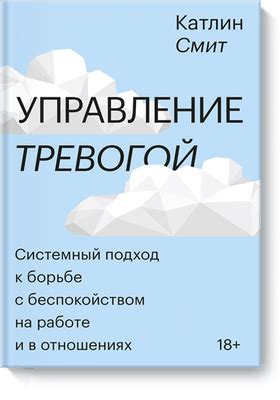 Неэффективность Тералиджена в борьбе с тревогой: причины