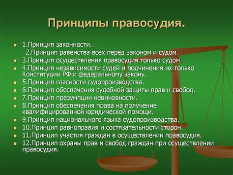 Неэффективность правосудия и правоохранительных органов