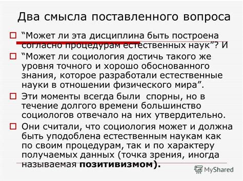 Неясность поставленного вопроса