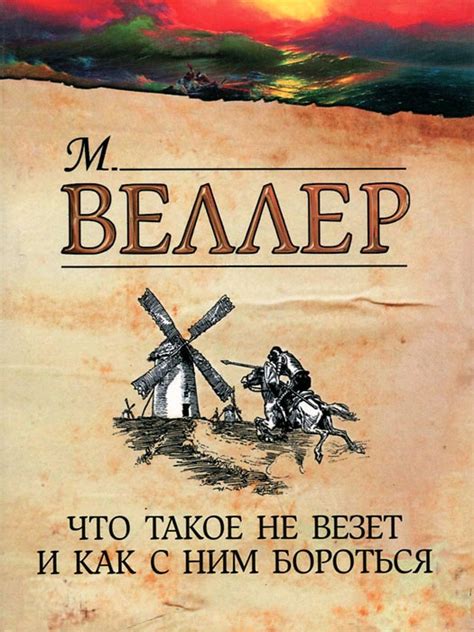 Не везет с местом и временем