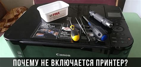 Не включается принтер Canon G3411: что делать?