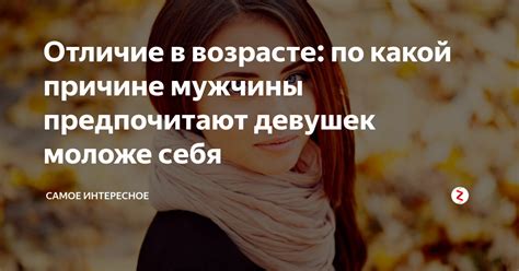 Не все мужчины предпочитают невысоких девушек