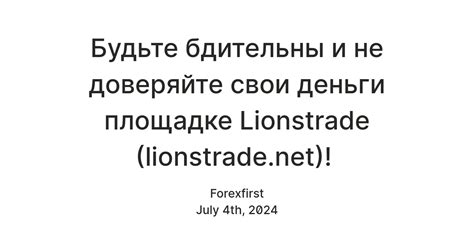 Не доверяйте деньги: важные факторы и советы