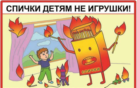 Не допускайте перегревания игрушки