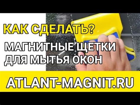 Не забудьте про магнитную щетку для сбора мельчайших частиц