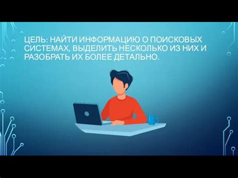 Не забывайте о поисковых системах и их функциях для мониторинга новостей