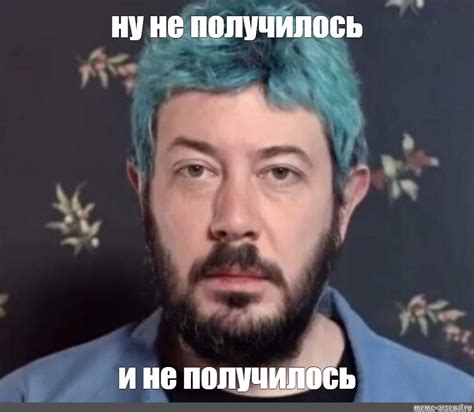 Не получилось!