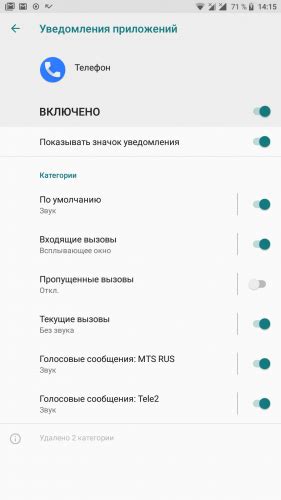 Не приходят сообщения о пропущенных звонках? Почему это происходит?