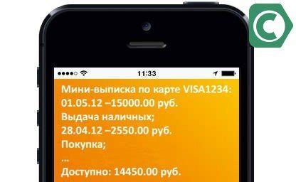 Не приходят SMS с номером 900: возможные причины и способы решения