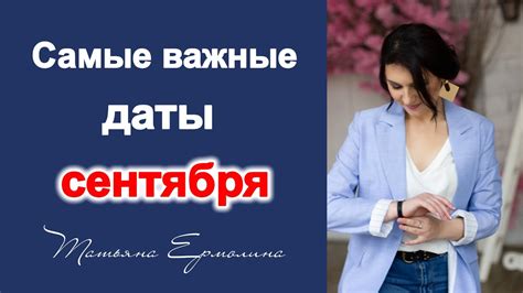 Не пропустите важные моменты! Обязательные даты в учебной жизни