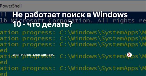 Не работает поиск на ноутбуке