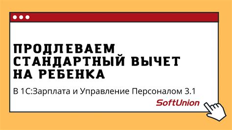 Не распознается вычет на ребенка в 1С: причины и советы