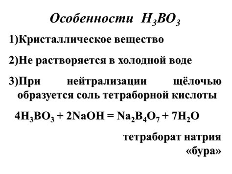 Не растворяется в воде: особенности химического взаимодействия